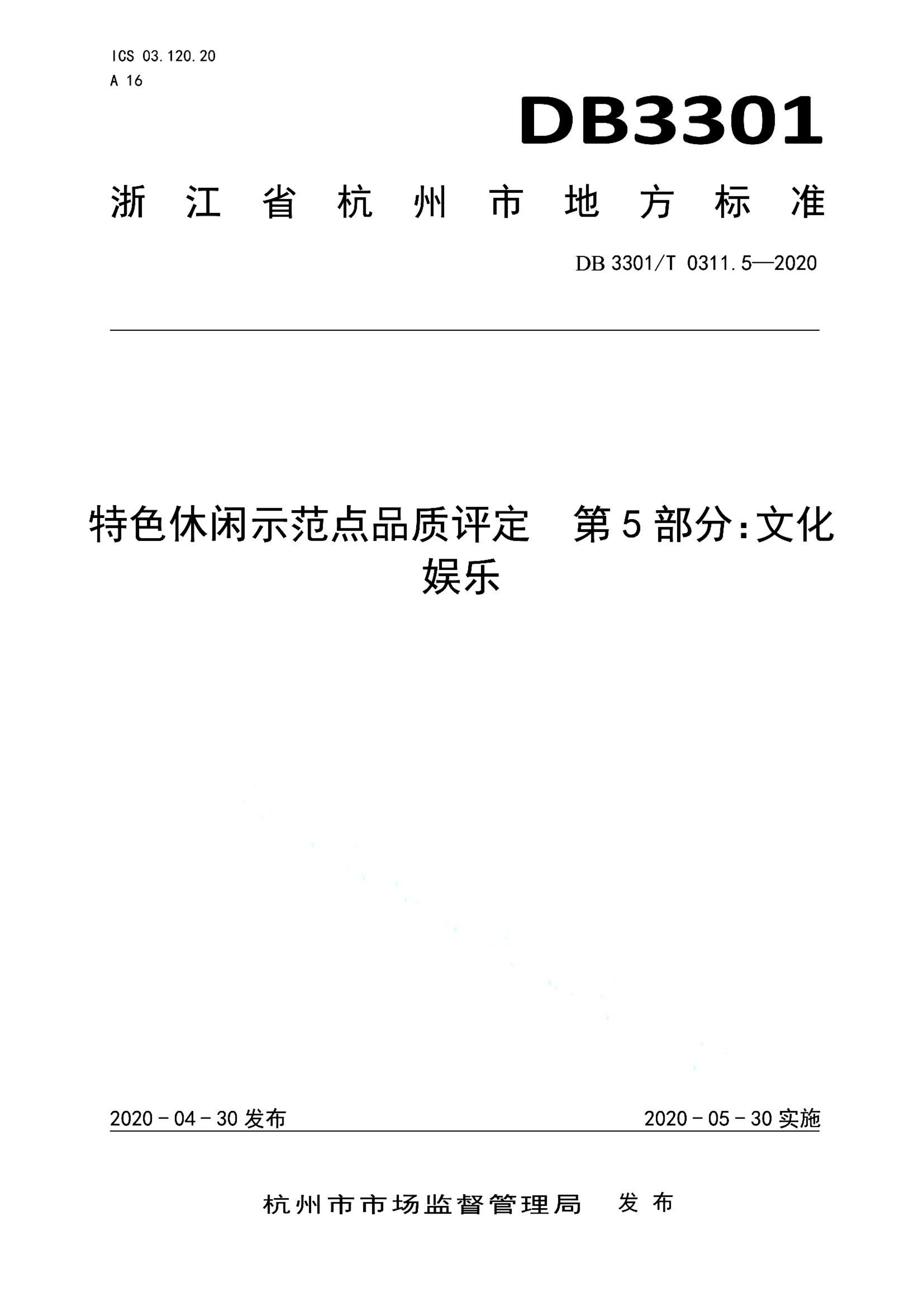 资源详情图